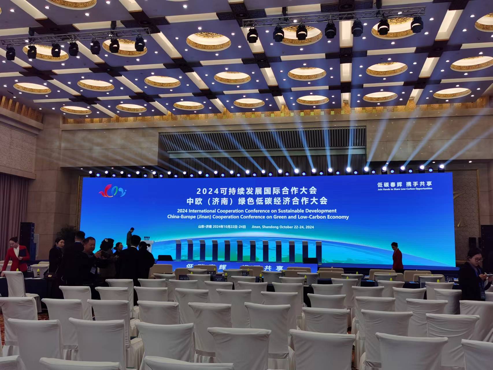 2024可持續(xù)發(fā)展國(guó)際合作大會(huì)中歐（濟(jì)南）綠色低碳經(jīng)濟(jì)合作大會(huì)