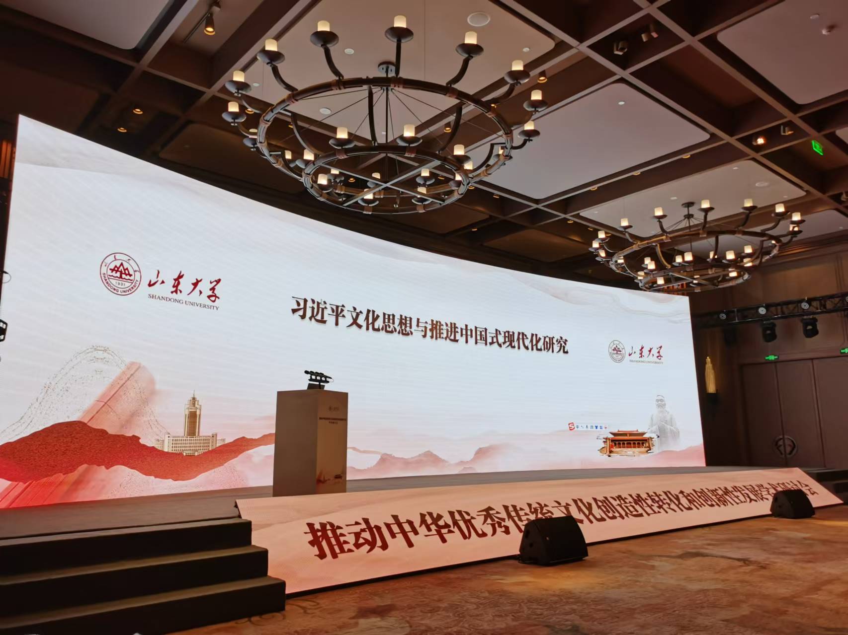 推動(dòng)中華優(yōu)秀傳統(tǒng)文化創(chuàng)造性轉(zhuǎn)化和創(chuàng)新性發(fā)展學(xué)術(shù)研討會(huì)
